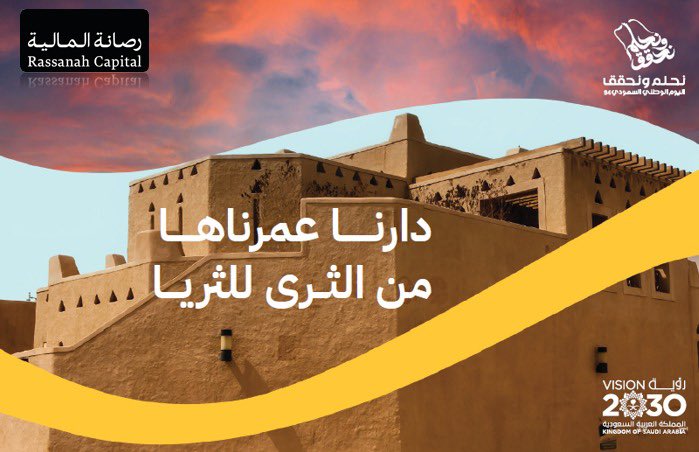 ٩٤ عاماً من المجد و الاستقرار
والأمن والأمان والتطور والرخاء