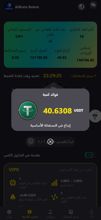 AiBrainRoBot's tweet photo. @MrParapat AiBrain AI's member daily income record chart

If you have any questions or need further assistance, please feel free to contact customer support. We are committed to providing you with the best investment experience.

I wish you a great return! https://t.co/ritIpONfcg