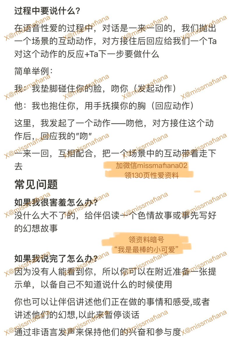 语音做爱小技巧

文爱、语音、视频我都试过，我更喜欢语音，有研究表明听觉能助性，并且在私密且只有声音陪伴的环境下，人更容易放松，专注在自己的快感上

说的时候需要有来有回，即使都是幻想，语爱也不是独角戏、不是剧本，它是情绪和互动，需要一些即兴创意

会员课程👉🏻https://t.co/MN3oFNeB3p https://t.co/WK6ajOwnUw