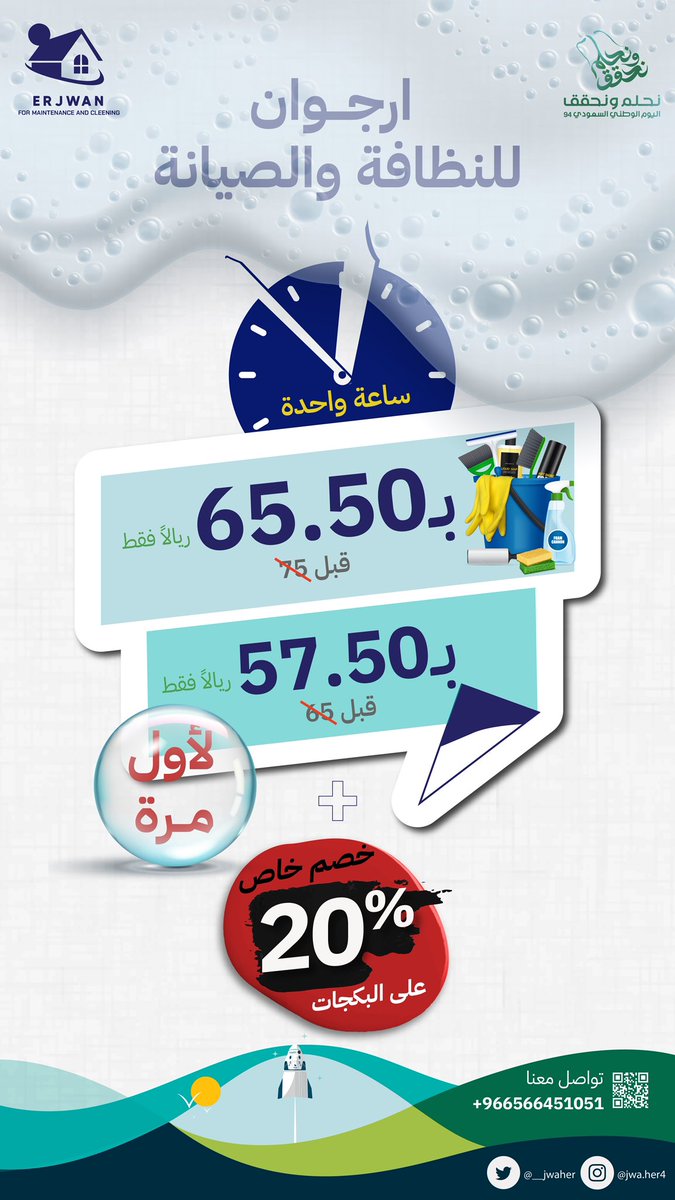 تصاميم لعروض اليوم الوطني 94

 #اليوم_الوطني_السعودي_94
#نحلم_ونحقق94