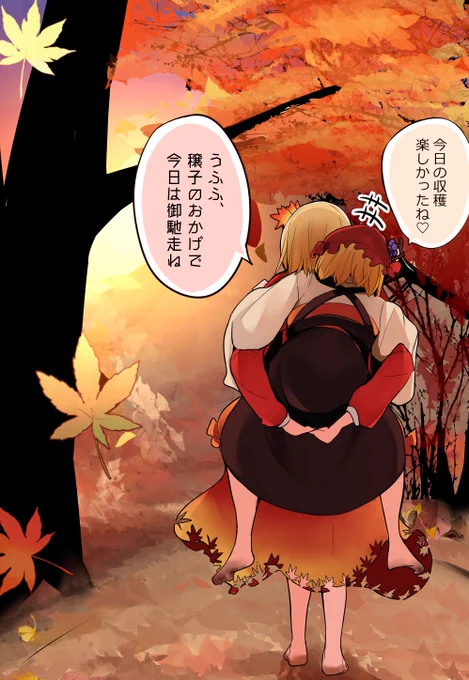 秋の神様の帰り道

#東方Project 