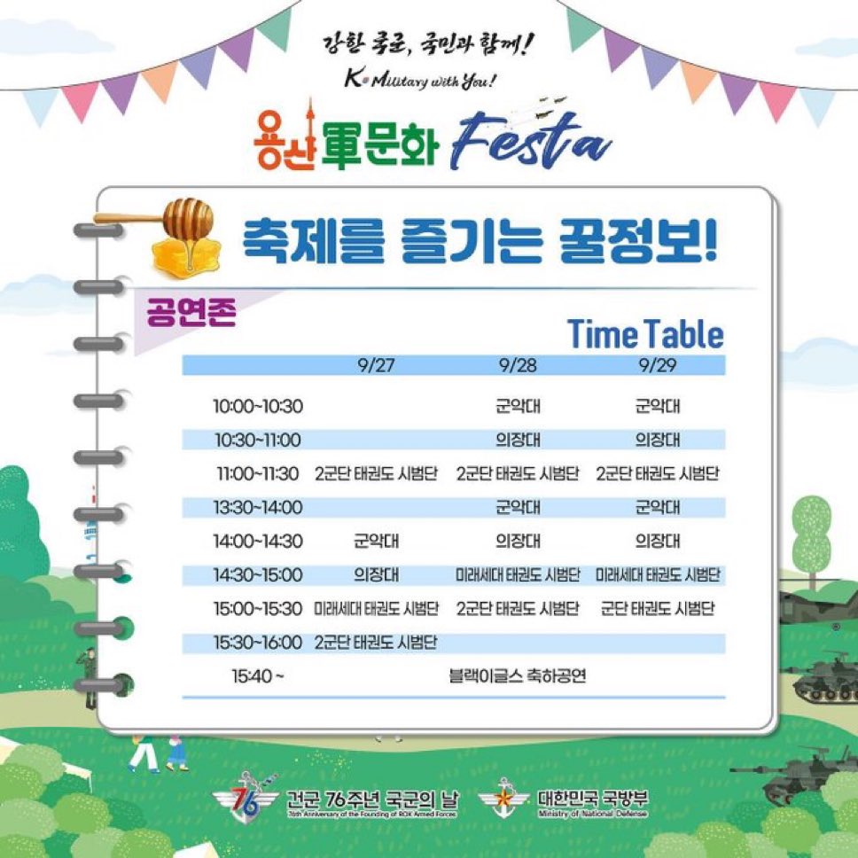 Will jaehwan involve in all military band section bc i cant wait!!