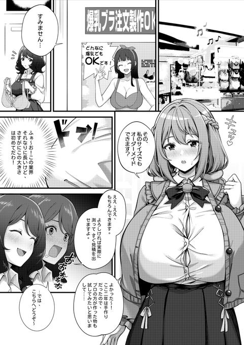 天野ロゼちゃんの日常その10 