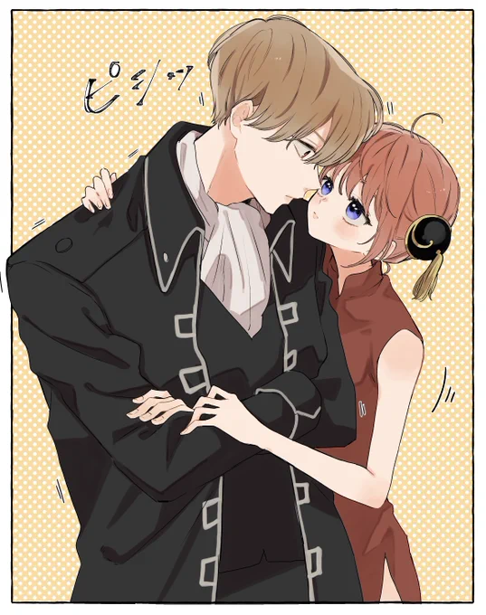 こっち見て/沖神 