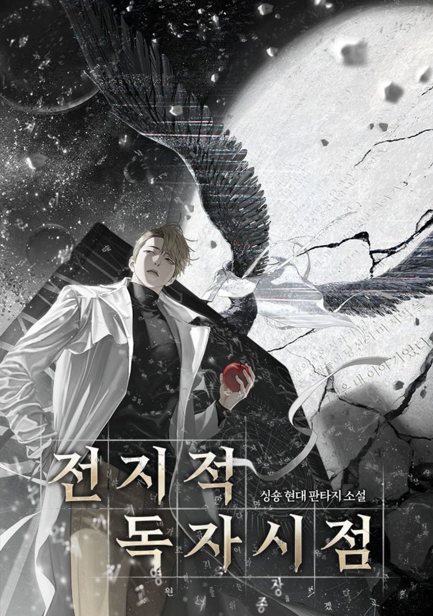 전독시 외전 4부 뉴 표지ㅠㅠㅠㅠ
학현이 뒤에 실제 전독시 양장본까지 들어가있음... 디테일 미쳤다