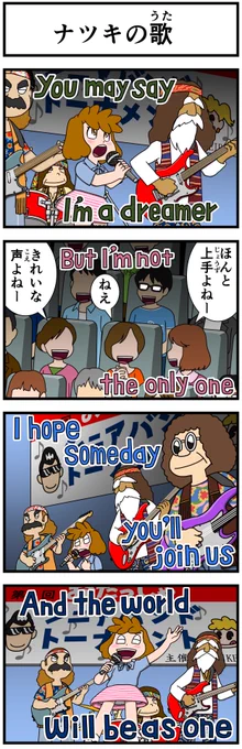 イライラしたり嫌な事があった時は
キャシーとナツキにおまかせ
#キャシーとわたし
6月から始まった
ナツキとバンド(第64話〜67話)
ようやく今月フィナーレを迎えます
#新作 公開中
23日目〜

#ほのぼの #4コマ漫画 #ほっこり #漫画 #manga #comic #音楽 #バンド 