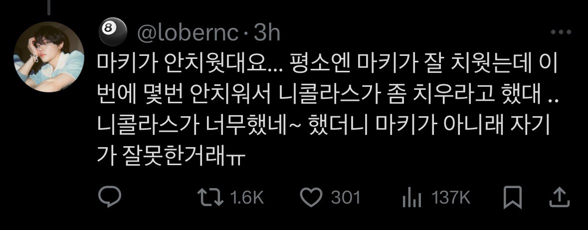 Maki was the one who didnt clean it… usually Maki cleans well but this time he didn’t clean a few times so Nicholas told him to clean up… 

Nicholas said “i was too harsh~” but Maki insisted no &amp; that it was his own fault…🥲🐶🥹🍓