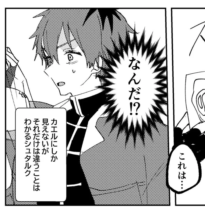 今描いてるシュタフェルで個人的にめっちゃ好きなコマ 
