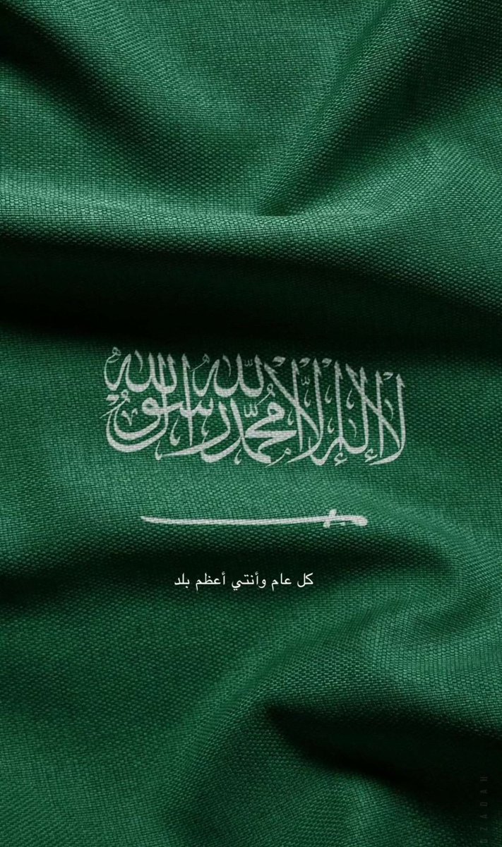 jamalsu11's tweet photo. #اليوم_الوطني_السعودي_94 https://t.co/XnG8KIn1XG