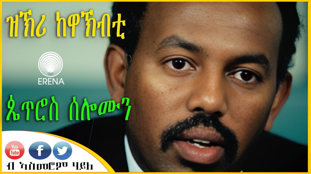 RADIO ERENA tweet media