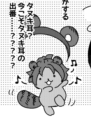 順番間違えてないといいな…

一番気に入っているのはこのタヌキのま〜くんです🌼 