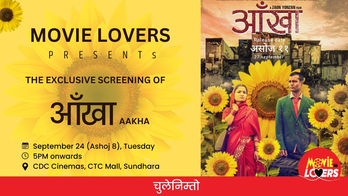 को जेल जान्छन्, कल्ले जुत्ता हान्यो, क-कसको झगडा परेको छ— आदि विषयलाई थाँती राखेर भोलि बेलुकी ५ बजे <a href="/MovieLoversNP/">Movie Lovers</a> ले गर्ने 'आँखा'को World Premier हेर्न आउनुस् ल 😁 

movieloversnp.com/product/aakha/