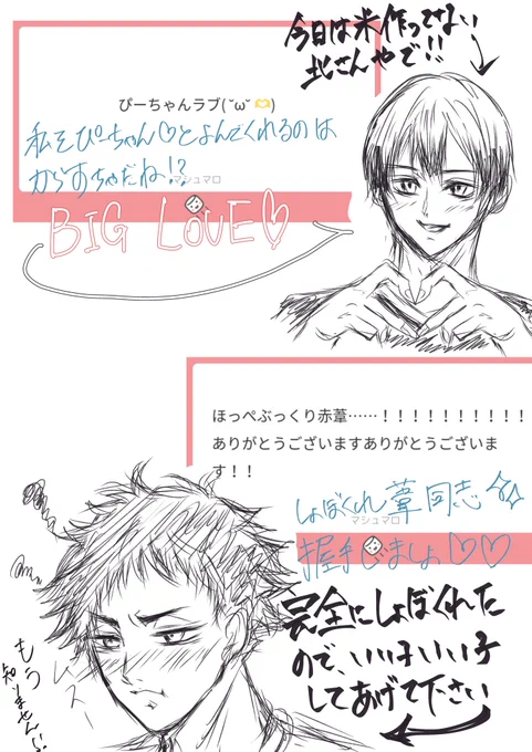 マロのお返事(rkgk付き)です〜〜〜〜〜〜🥹🥹🥹 