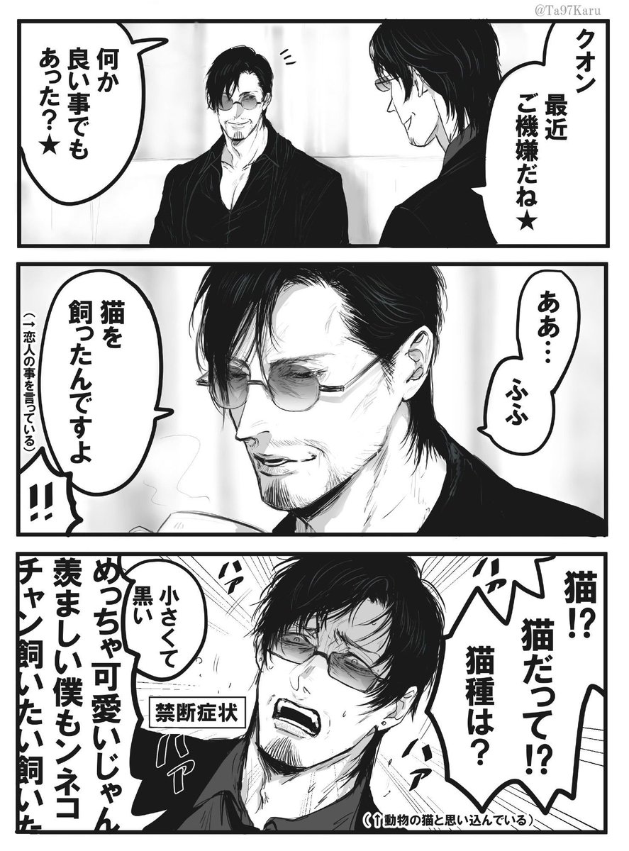 Ta97Karu's tweet photo. #髭おじさんに会えるハッシュタグ
天国タグや…🙏 https://t.co/DPz9x2xIis