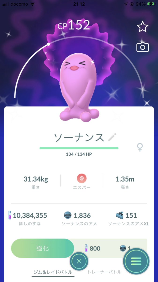 YPokeGOY's tweet photo. 💯と色違いゲット✨
#ポケモンgo https://t.co/MI3vtlSWmV