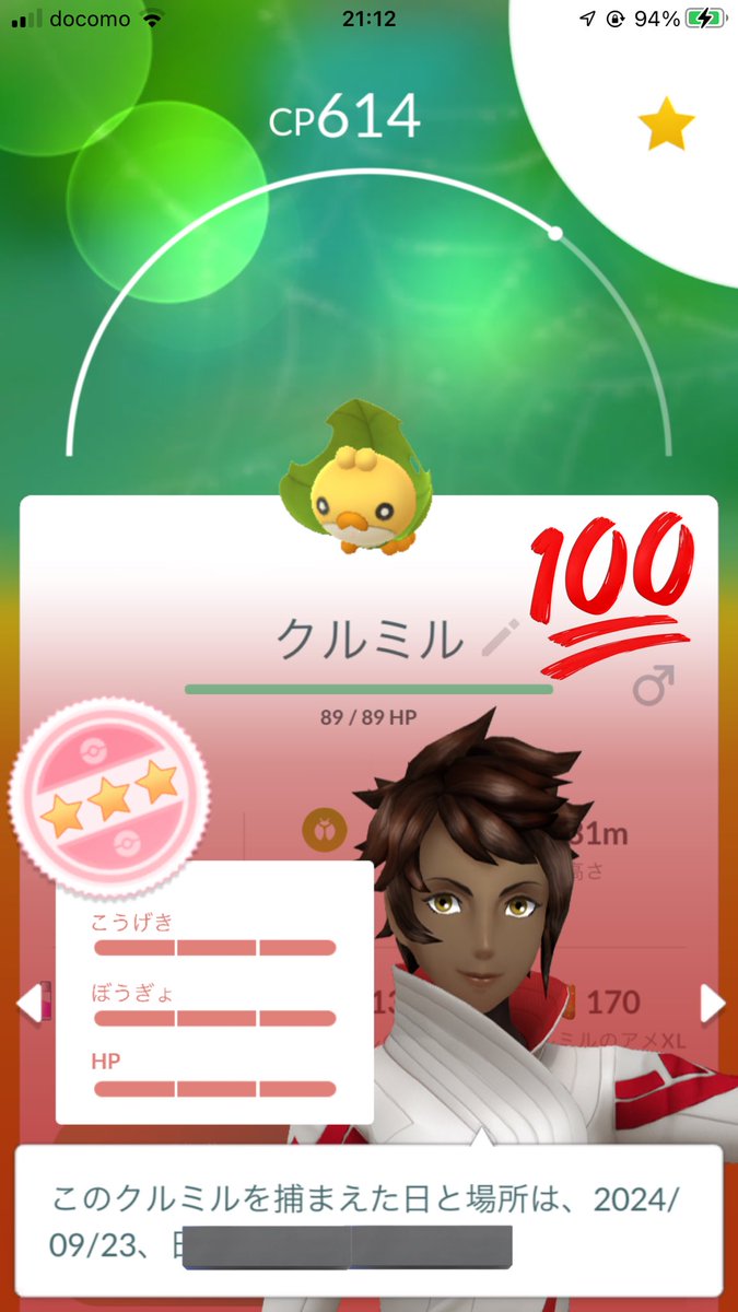 YPokeGOY's tweet photo. 💯と色違いゲット✨
#ポケモンgo https://t.co/MI3vtlSWmV