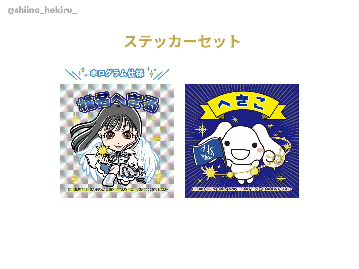 椎名へきる グッズ 23点セットまとめ売り 未開封多数 2025年最新】Yahoo!オークション -椎名へきる(タレントグッズ)の