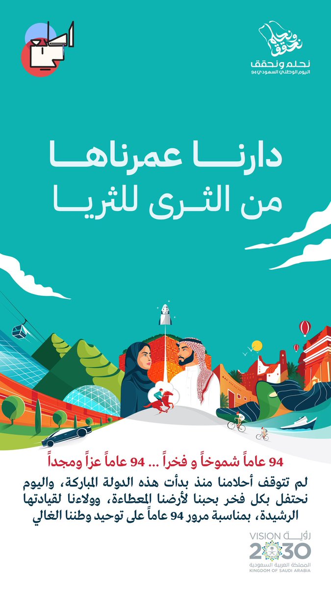 #اليوم_الوطني_السعودي_94
#اطبع_لي