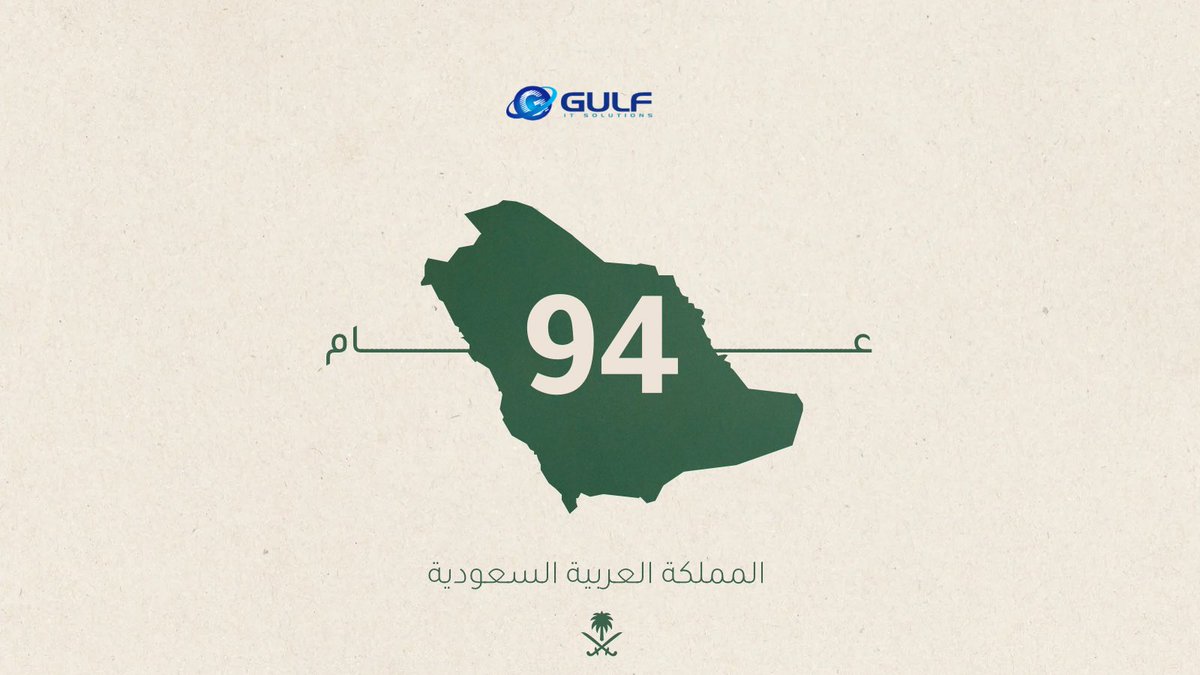 GulfCSC's tweet image. لم تتوقف أحلامنا منذ بدأت هذه الدولة المباركة، واليوم نحتفل بكل فخر بحبنا لأرضنا المعطاءة، وولاءنا لقيادتها الرشيدة، بمناسبة مرور 94 عاماً على توحيد وطننا الغالي 🇸🇦 #نحلم_ونحقق #اليوم_الوطني_السعودي94
