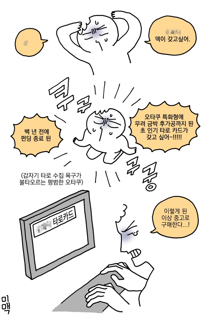 친구가 돈 낭비하는 걸 차마 지켜볼 수 없었던 사람들 