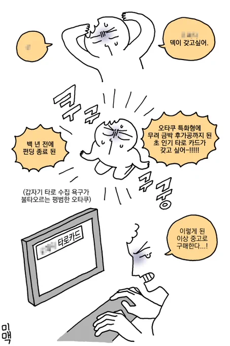 친구가 돈 낭비하는 걸 차마 지켜볼 수 없었던 사람들 