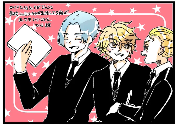 ジャンさんカタギルート

多分マンマが死なずスクスクと成長したジャンカルロくん。ロイドとジョシュアと青春してほしい
マンマのお友達のシスターのところに行ったときジュリオやイヴァンと関係できてほしいね… 