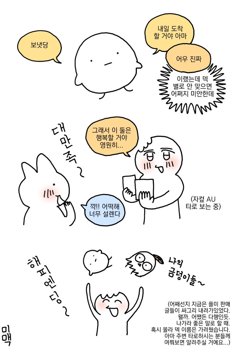 친구가 돈 낭비하는 걸 차마 지켜볼 수 없었던 사람들 