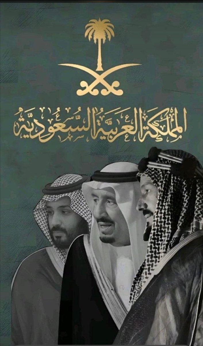 دام عزك ياوطن 💚💚💚