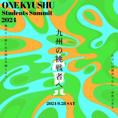 _muthuko_0625's tweet photo. \ CONEXTサポーターになりませんか？/ 
InstagramやFacebookではすでにローンチ済みですが、
9月28日(土) 【ONE KYUSHU Students Summits 】が開催されるのに合わせて、大人の力を何も借りてない私たちはCONEXT" "応援金という形でサポートする制度" を始めました🍀

【 https://t.co/nueqncImFI 】 https://t.co/60QH0owAA8