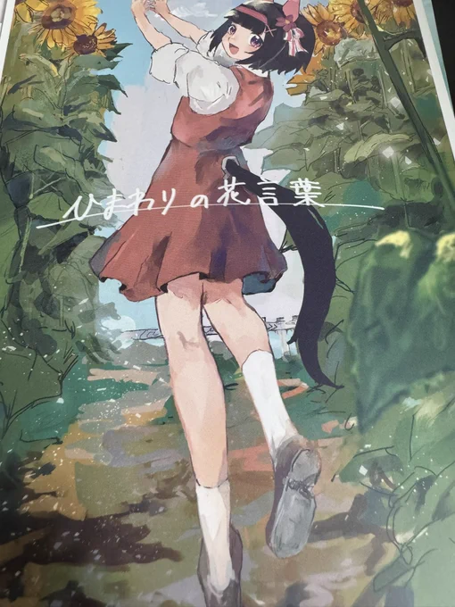 かわよ 