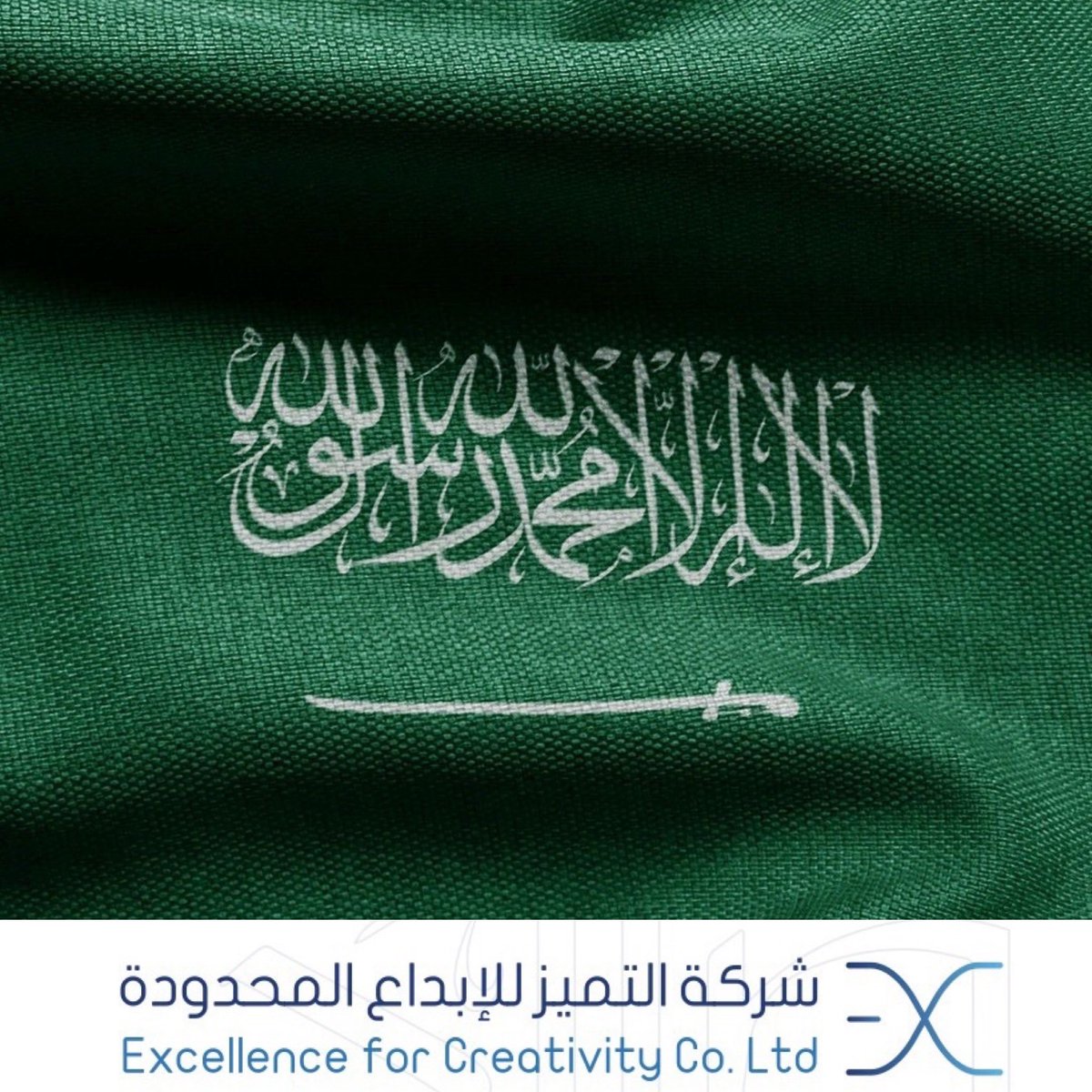 Excksa's tweet photo. كل عام ومملكتنا  في عز وتقدم ونماء ✨

إنجازات متتالية تجعلنا دائما في الصدارة ✨

#نحلم_ونحقق 
 #اليوم_الوطني_السعودي_94 https://t.co/XdiYTJCLkc