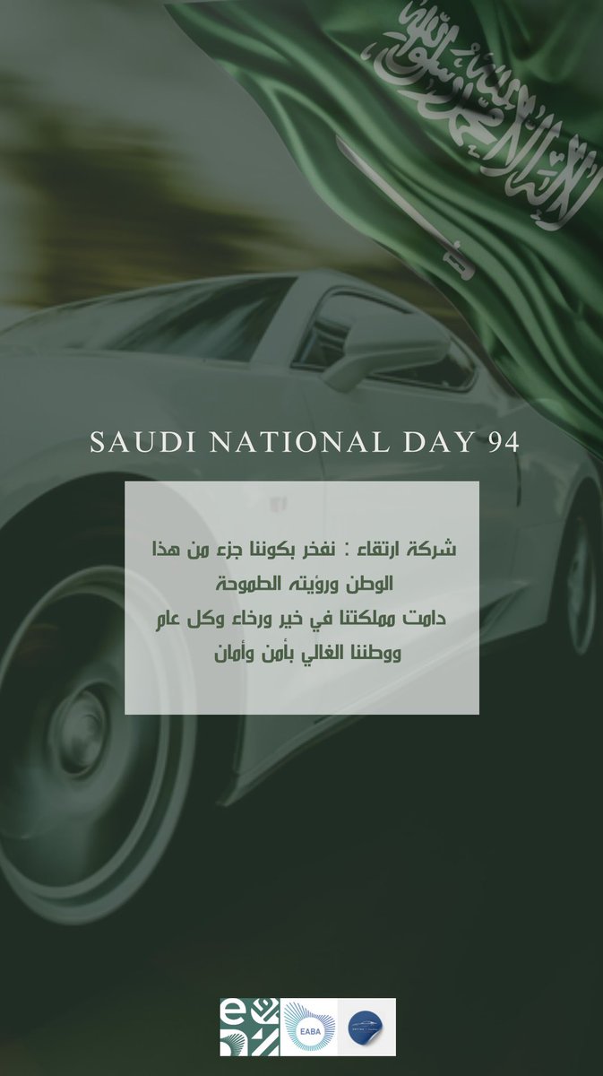 ارتقـاء | ERTIQA tweet media