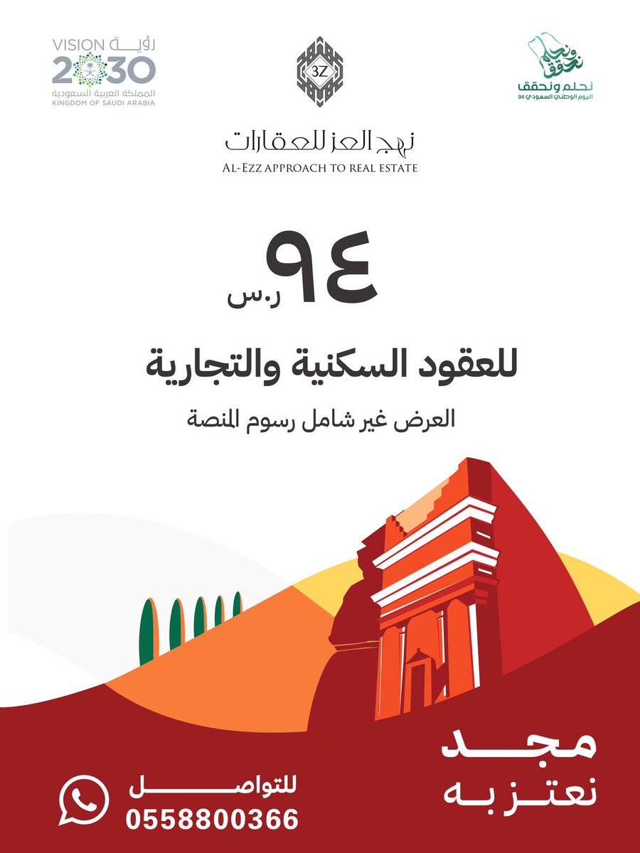 NHj_Al3Z's tweet photo. #اليوم_الوطني_السعودي_94

     سعوديون يافخر العرب 🇸🇦 https://t.co/ucG915EvnA