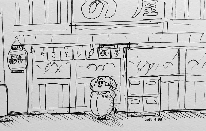 放浪する303 