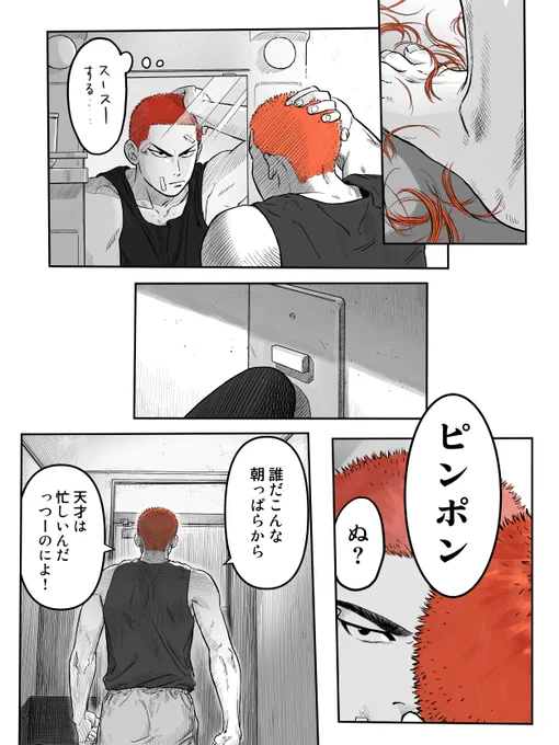 伝○るんです。のくまパロ
※ルカワがくま
ファーストコンタクト編(1/2) 