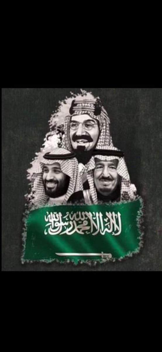 يعود اليوم الوطني ليجدّد ذكرى مسيرة توحيد هذه البلاد المباركة على يد الملك المؤسس عبدالعزيز بن عبدالرحمن آل سعود ـ رحمه الله ـ ورحلة البناء التي استمرت، وصولاً إلى هذا العهد الزاهر بقيادة مولاي خادم الحرمين الشريفين نحو مستقبل مشرق بنى أسسه سيدي ولي العهد الأمين برؤية الخير