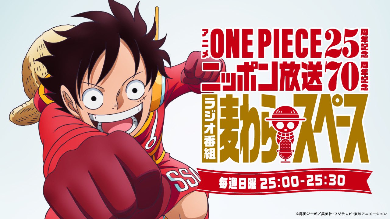 ONE PIECE スタッフ【公式】/ Official on X: 
