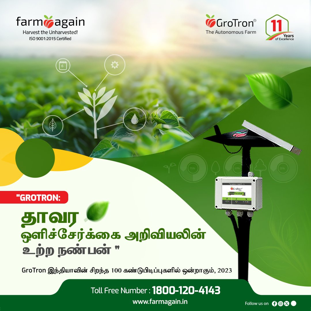 தாவர ஒளிச்சேர்க்கையை மேம்படுத்துவதிலும், Grotron முக்கிய பங்காற்றுகிறது. தாவர ஒளிச்சேர்க்கை சிறப்பாக நடைபெறுவதின் மூலம்பயிர் விளைச்சல், நீர் சேமிப்பு என பல பயன்களை விவசாயிகள் அடைய முடியும்.

farmagain.in

#Agriculture #Smartagriculture #Grotron #GroTronTech #Farmagain