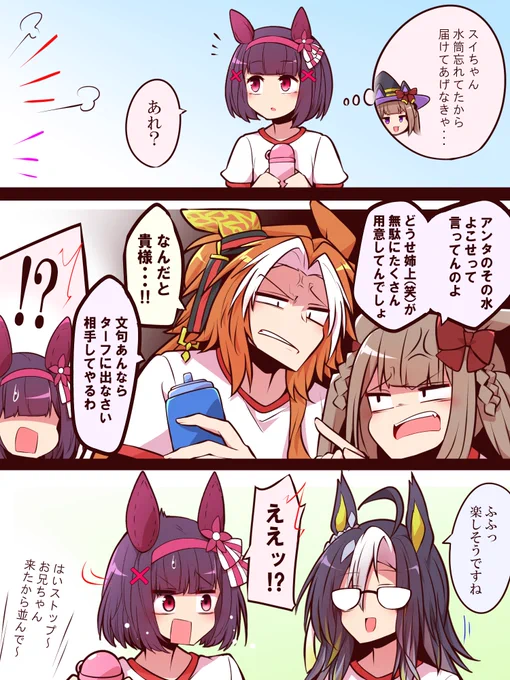 魔女と暴君 