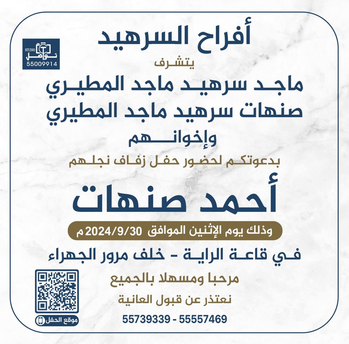 ثامر شلاش السرهيد tweet media