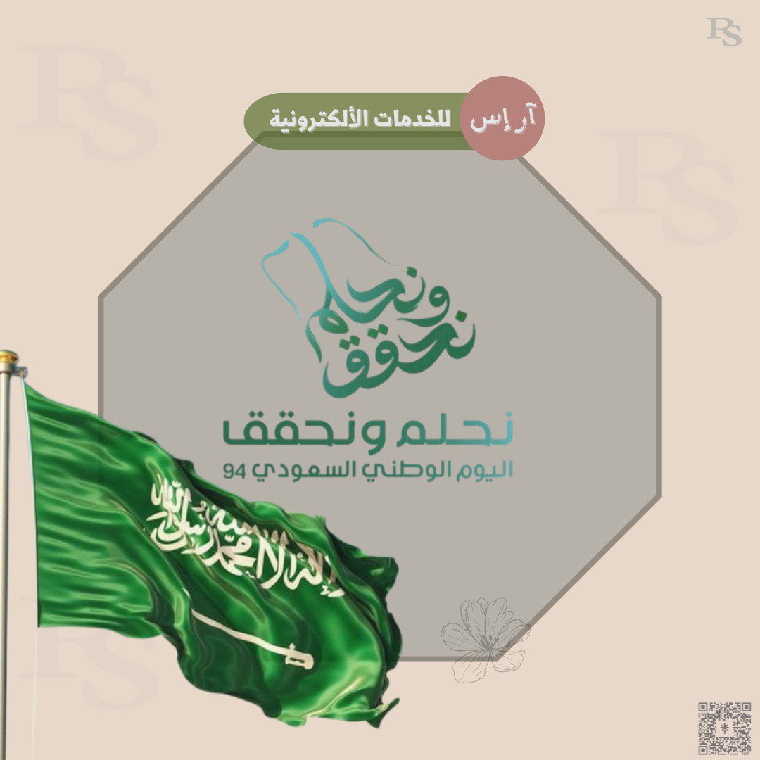 RS26623's tweet photo. #اليوم_الوطني94 https://t.co/mn72QBKuSr