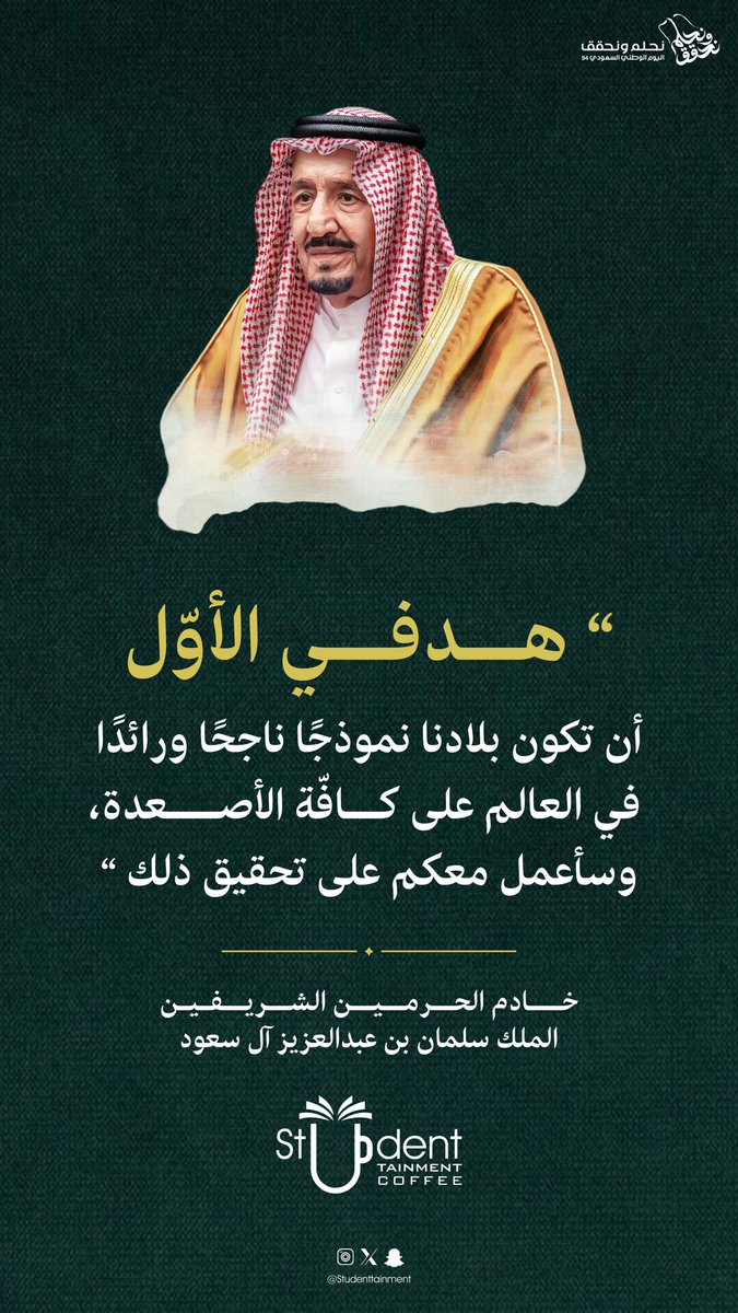 Amer_SH1992's tweet photo. #اليوم_الوطني_السعودي94 
#اليوم_الوطني_السعودي 
#SaudiNationalDay94 https://t.co/rIp514Nulp