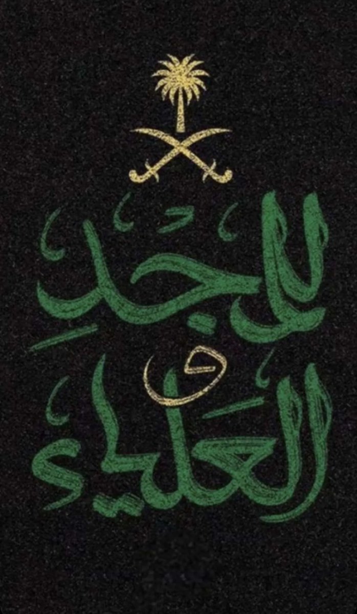 remaj9's tweet photo. 💚💚🇸🇦 https://t.co/ozofVHcOaq