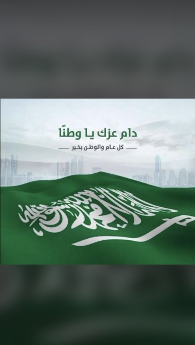 ayed3146's tweet photo. كل عام والوطن بألف خير 💚🤍💚 https://t.co/m95nArDQs1