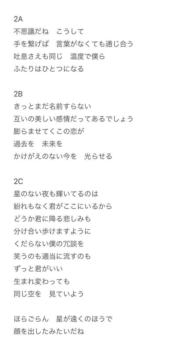 riki_yoshida42's tweet photo. やさしいひとたち。新曲『星のアリカ』
明日の24時には聴けちゃいます。 https://t.co/bRytLXbHUr