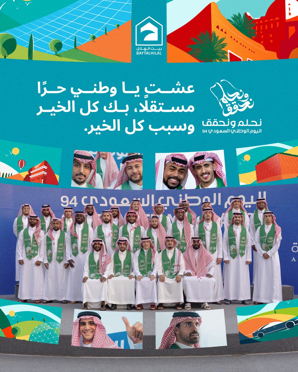 94 عام من العطاء والإزدهار، والأمن والأمان 💚🇸🇦

#نحلم_ونحقق  
#اليوم_الوطني_السعودي_94