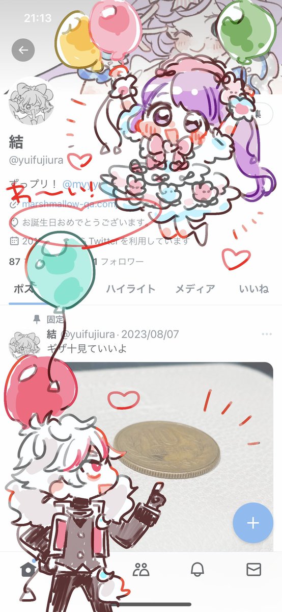 なんか風船飛ばないから9月生まれの子たちに飛ばしてもらった🎉みんな風船飛ばしがてらギザ十見て行きな〜🎈⑩🐰 
