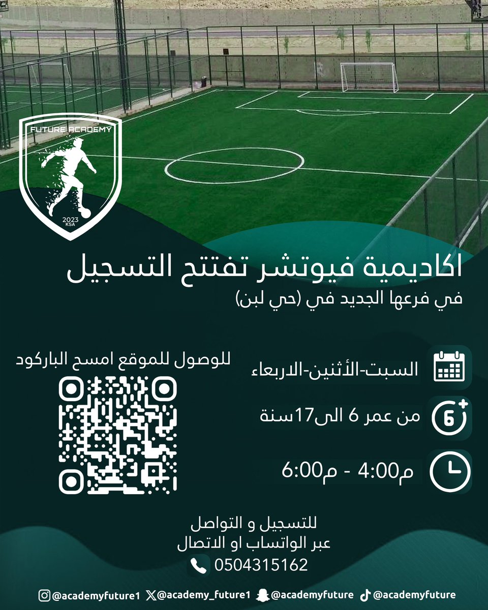 ACADEMY_FUTURE1's tweet photo. سارع بالتسجيل الان ✍🏻🤩

#FUTURE_IS_HERE https://t.co/DDkQWJomUo
