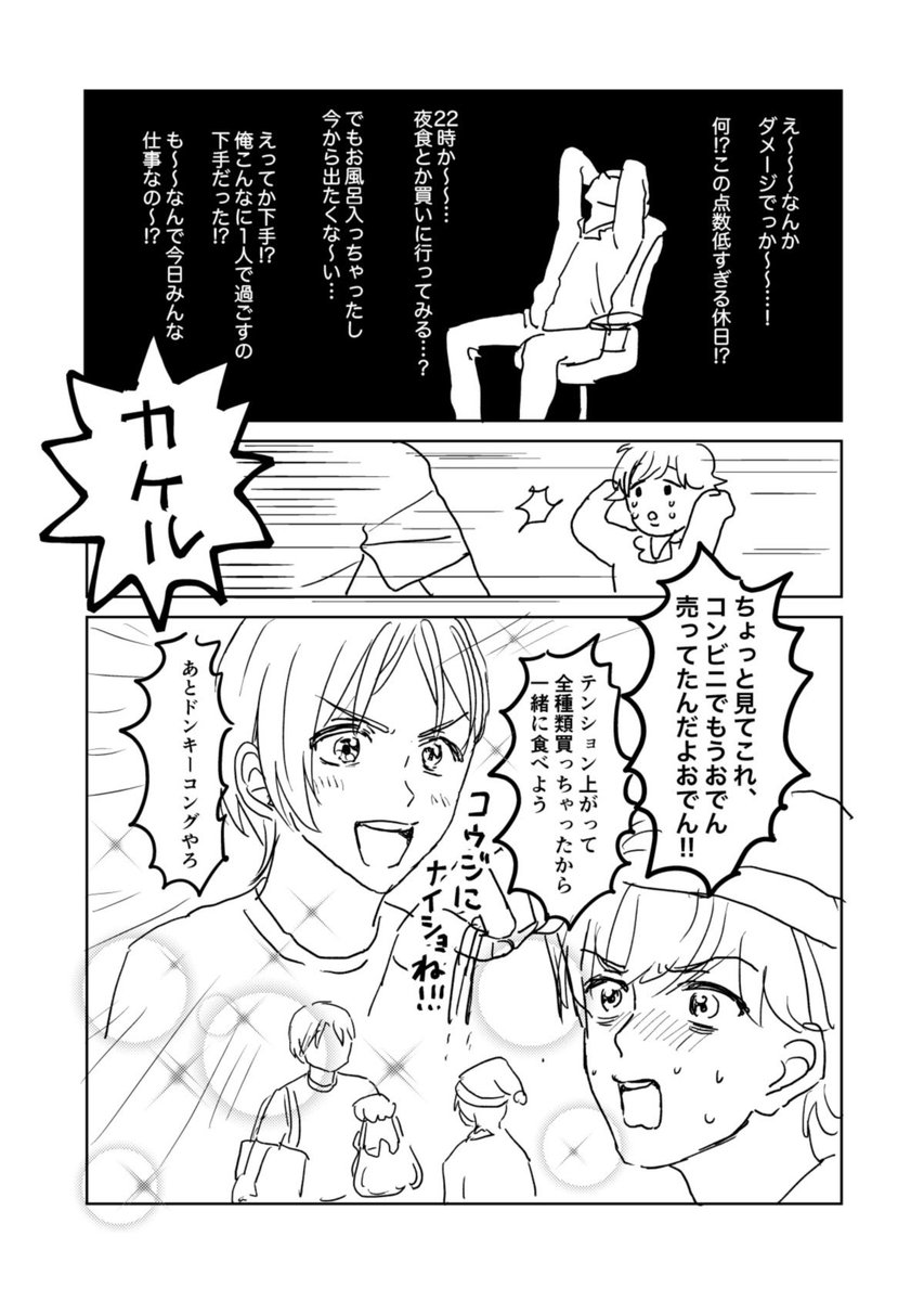 連休終わりに再掲漫画 