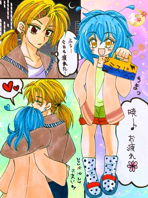 🎀宇宙人パロ⑰🎀

仕事帰りの幸せな瞬間&癒し💕
(玄関先とかもあるけどね🍀✨)

BGM/燈 Akari/崎山 蒼志🎧🎶💕

 #にゃんこのアカハル暴走部屋2024  #BL 
 #みんなで楽しむTwitter展覧会  #二次創作 